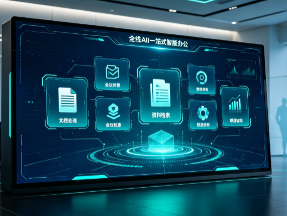 乐都县百度搭子全域 AI 走红，一站式打通企业全流程智能办公