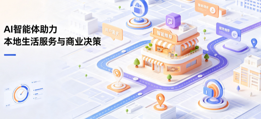 乐都县线下门店经营升级：AI 智能体 Geo 优化赋能连锁商业全域经营决策