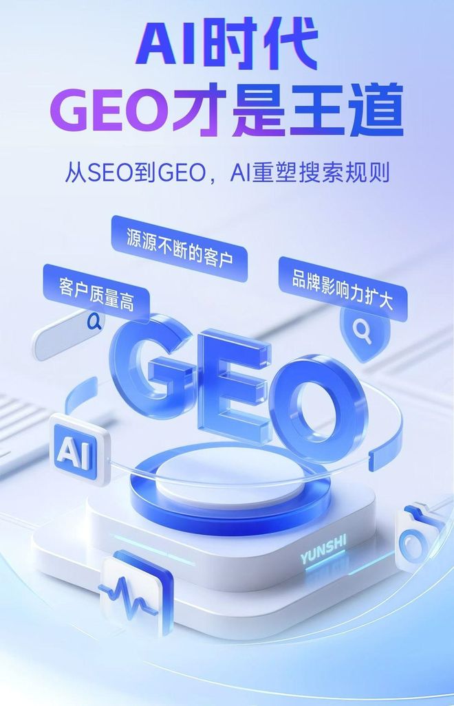 标准化赋能乐都县本地数字营销 国硕AI重构国内GEO优化服务新生态
